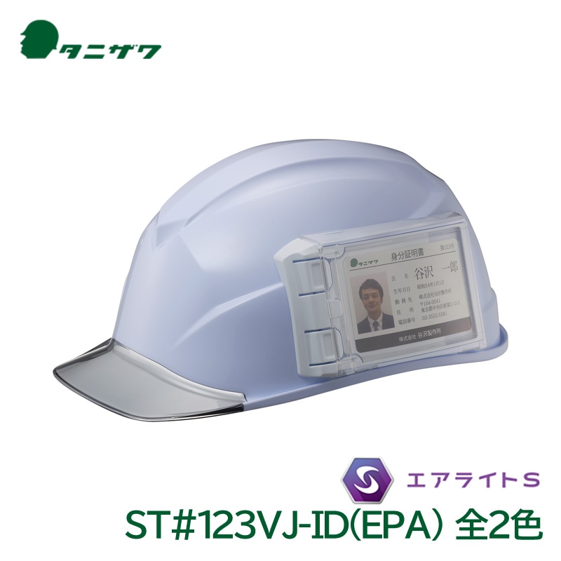 ���˥��� PC �إ��å� ST#123VJ-ID(EPA)