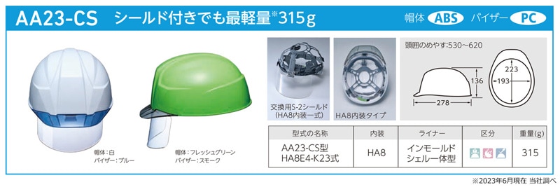 DIC �إ��å� ������ ��������� ABS AA23-CS �ڿ� (HA8����/����⡼��ɥ�������η��饤�ʡ�) �����ʪ ������ݸ� �ŵ����