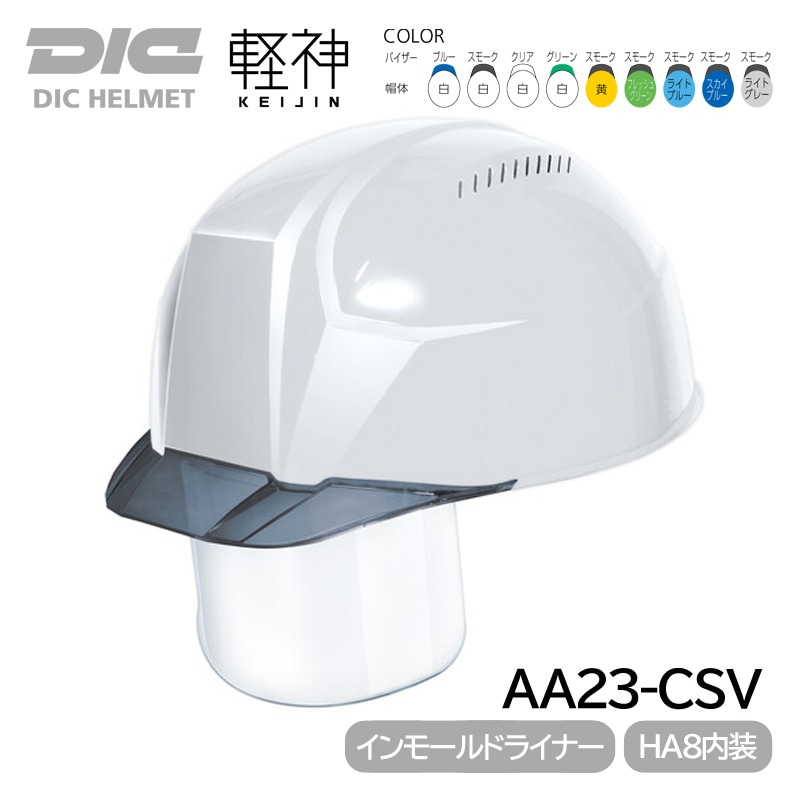 DIC �إ��å� ������ �̵��� ��������� ABS AA23-CSV �ڿ� (HA8����/����⡼��ɥ�������η��饤�ʡ�) �����ʪ ������ݸ�
