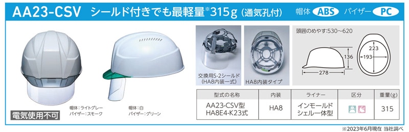 DIC �إ��å� ������ �̵��� ��������� ABS AA23-CSV �ڿ� (HA8����/����⡼��ɥ�������η��饤�ʡ�) �����ʪ ������ݸ�