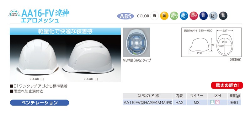 DIC �إ��å� ������ ABS AA16-FV �ÿ� ��������å��� (HA2����/M3�饤�ʡ�) �����ʪ ������ݸ�