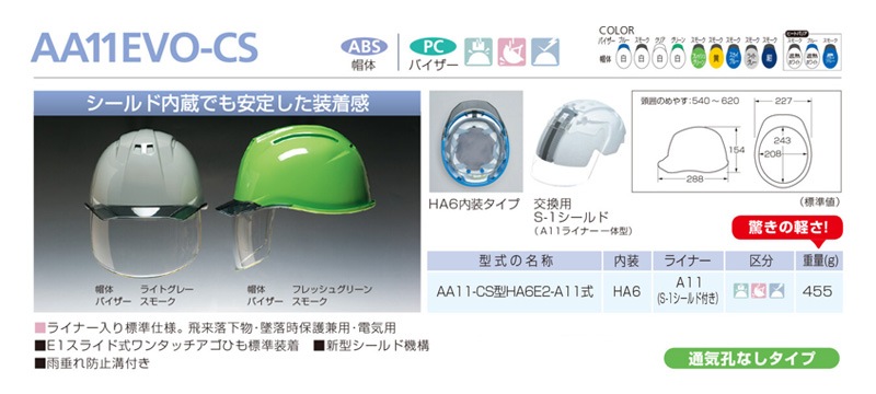 DIC �إ��å� ������ ��������� ABS AA11EVO-CS (HA6����/S-1��������դ�A11�饤�ʡ�) �����ʪ ������ݸ� �ŵ����