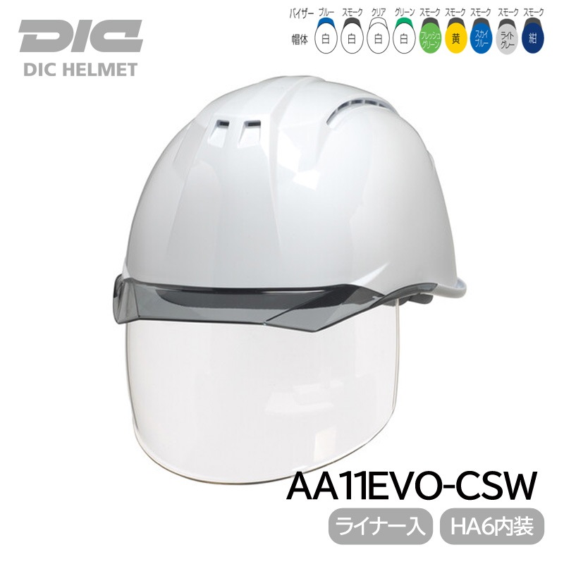 DIC �إ��å� ������ �̵��� ��������� ABS AA11EVO-CSW (HA6����/S-1��������դ�A11�饤�ʡ�) �����ʪ ������ݸ�