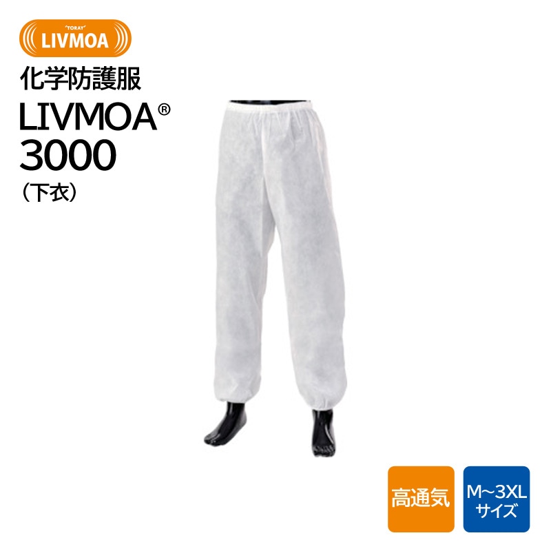 LIVMOA(R) 3000 ѥ졼