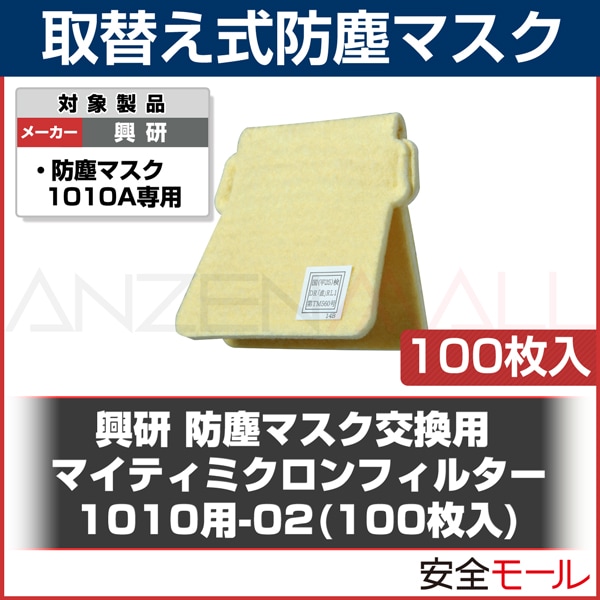 最大91％オフ！ マイティミクロンフィルター 100枚