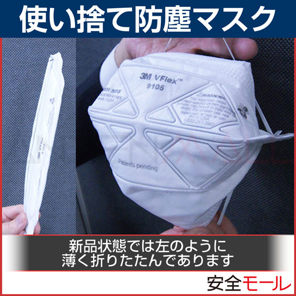 廃番】 DS1 マスク 3M スリーエム 日本 国家検定合格 防塵 使い捨て
