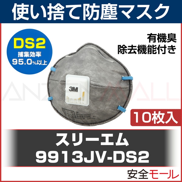 ʲڣM/꡼ۻȤΤƼɿХޥ 9913JV-DS2 (10)ʴ///PM2.5/絤/лк