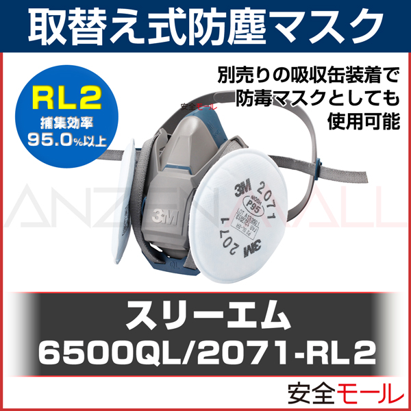 ʲ6500QL/2071-RL2