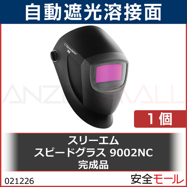 3M スリーエム 整備用品 スピードグラス 自動遮光溶接面 401385 9002NC 溶接機用 TM上