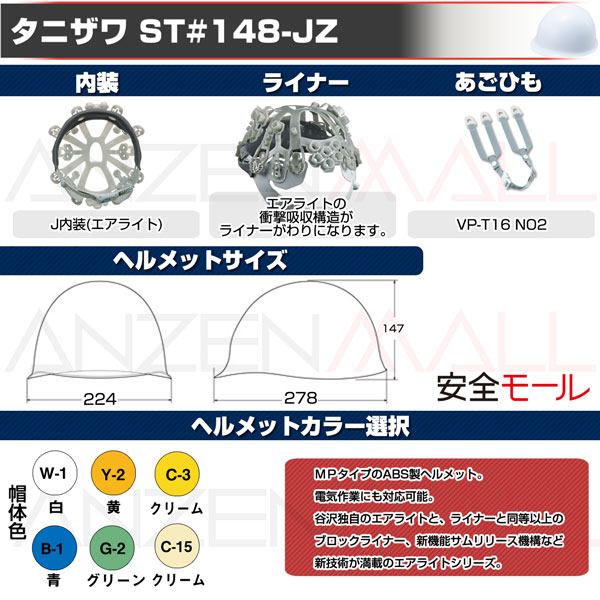 1ʲST#148-JZ1