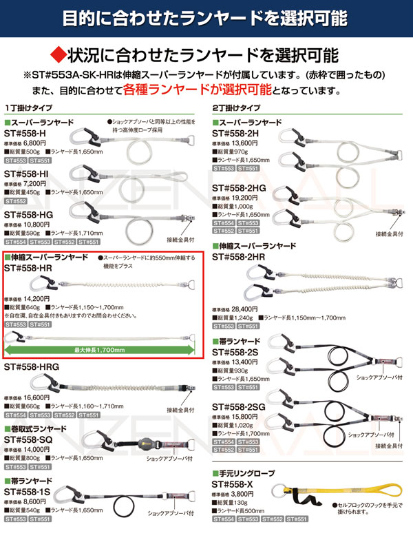 3ʲST#553A-SK-HR3