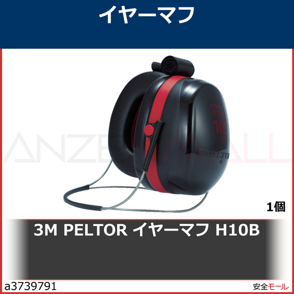 ʲa37397913M PELTOR 䡼ޥ H10BH10B 1