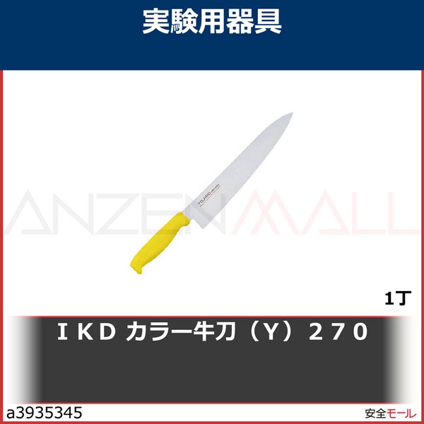 7873円 セール商品 TKG PRO 抗菌カラー 牛刀 24cm イエロー ATK4314