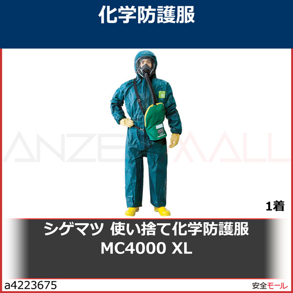 シゲマツ　使い捨て化学防護服　ＭＧ２０００Ｐ　Ｓ（１０着入り）MG2000P-S  重松製作所 - 2