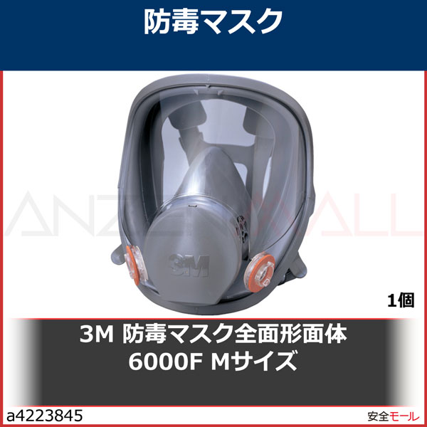 3M 防毒マスク 面体 6000F Mサイズ 6000F M - 1