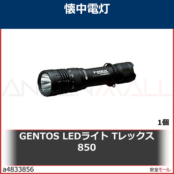 GENTOS LEDライト Tレックス850 TX850RE 1個 | 工業用副資材A,工事