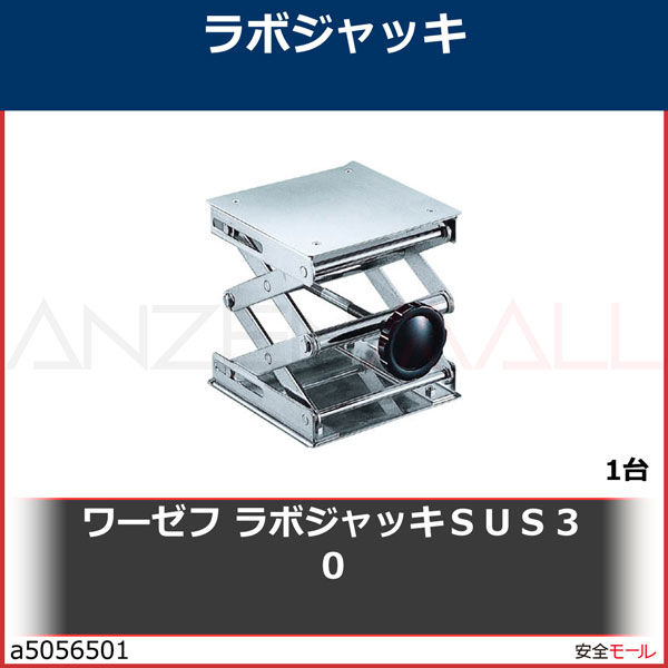 期間限定キャンペーン ワーゼフ ラボジャッキ ラチェットタイプ RJ250