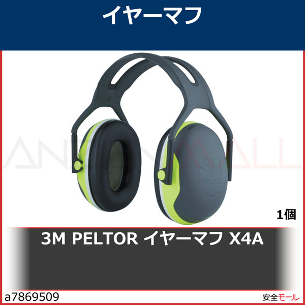 3M PELTOR イヤーマフ X4A X4A 1個 | 工業用副資材A,保護具,マスク・耳栓,イヤーマフ,スリーエム ジャパン(株)／3M |  労働安全衛生保護具の通販サイト、安全モール 本店