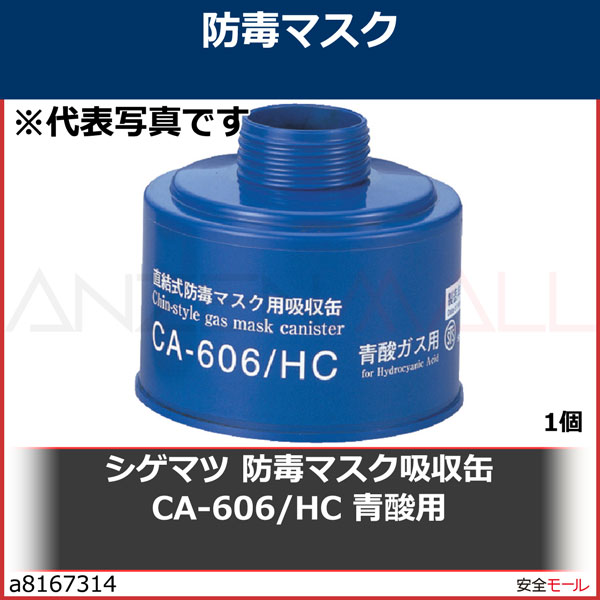 ʲa8167314ޥ ǥޥۼ CA-606/HC ĻѡCA606HC 1