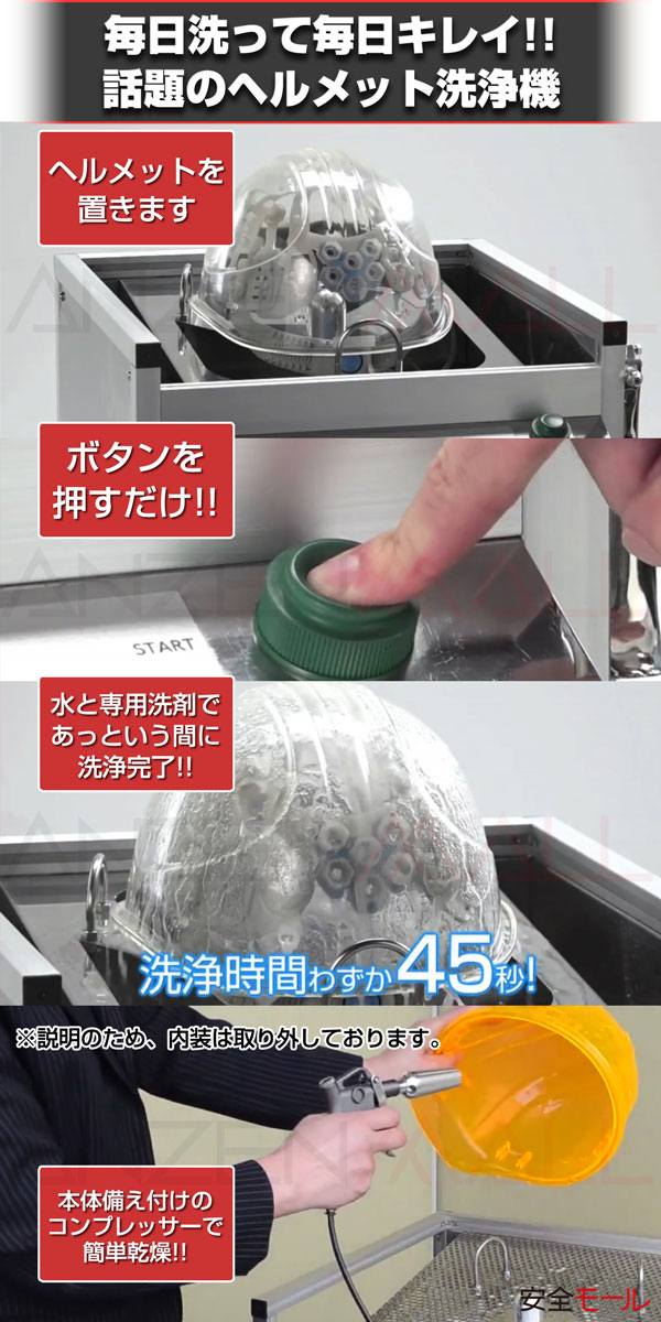 昭和商会 SW-2806 メットエース2 専用洗剤 - 4