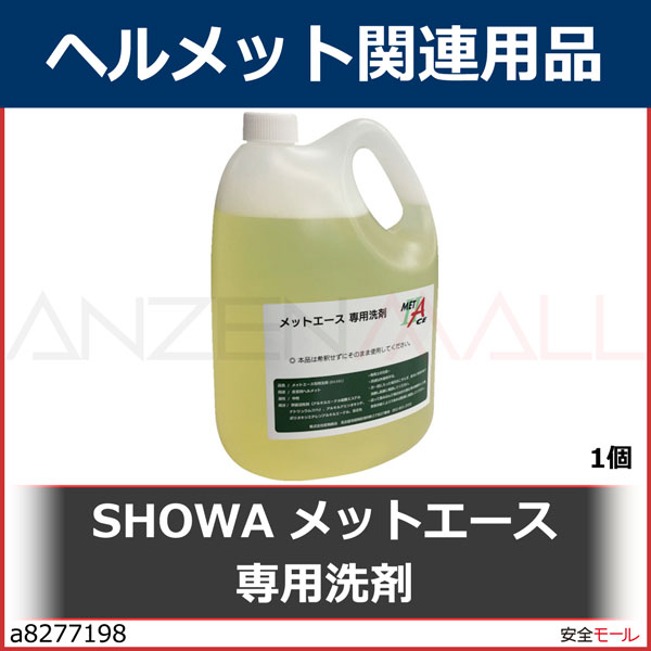 昭和商会 SW-2806 メットエース2 専用洗剤 - 1