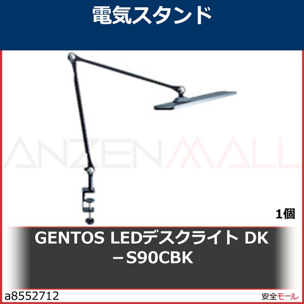 GENTOS LEDデスクライト DK-S90CBK DK-S90CBK 電気スタンド(クランプ式) ブラック 明るさ(lm):1300