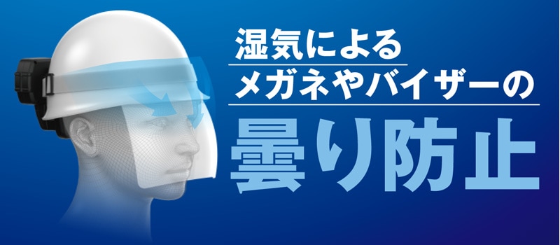 MUSTTOOL ヘルメット用冷却器 サーキュレートヘッドファン HF-S21R USB 充電式 熱中対策-労働安全衛生保護具の通販サイト、安全モール  本店