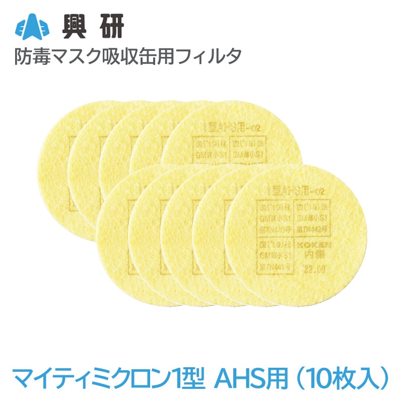 ���� ���ǥޥ����ۼ����ѥե��륿<br>�ޥ��ƥ��ߥ�����1�� AHS��-02��10������