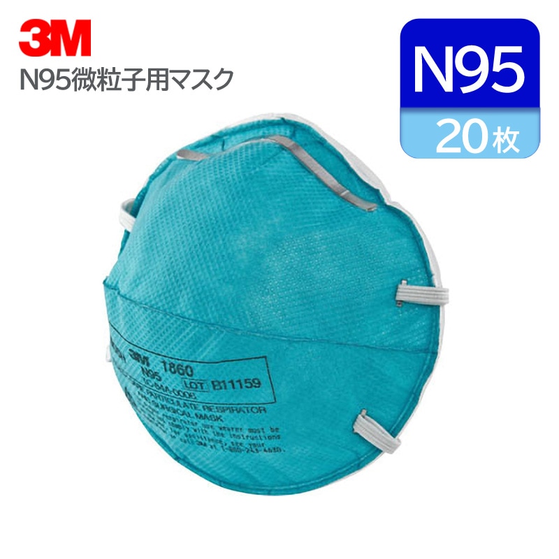 3M(���꡼����)N95��γ���ѥޥ��� 1860(�쥮��顼������)