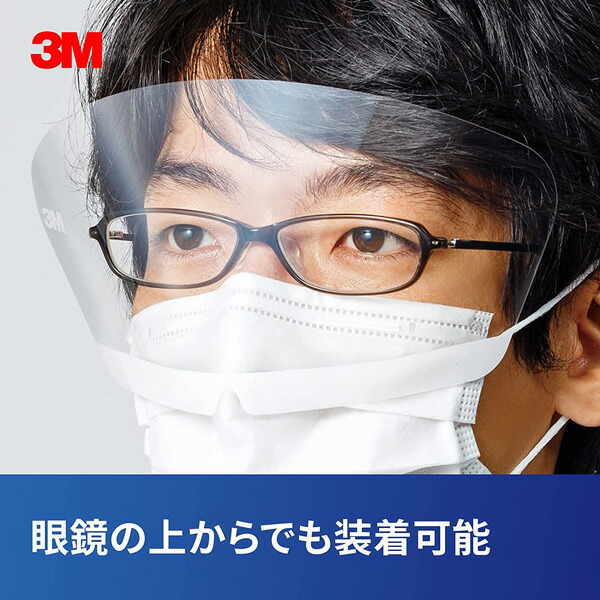 3M 医療用 フェイスシールド マスクにくっつくアイガード 日本製 ...