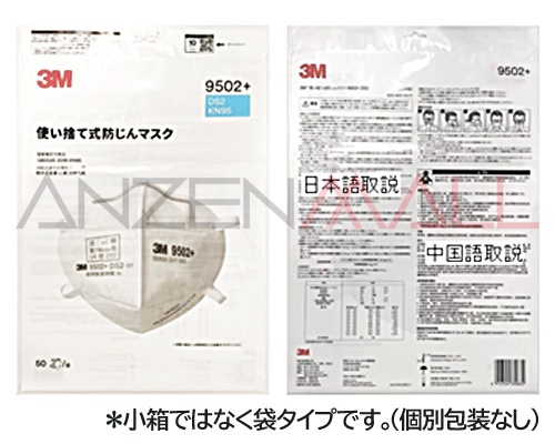 3M DS2 使い捨て 防じんマスク 国家検定合格品 9502+ DS2 50枚