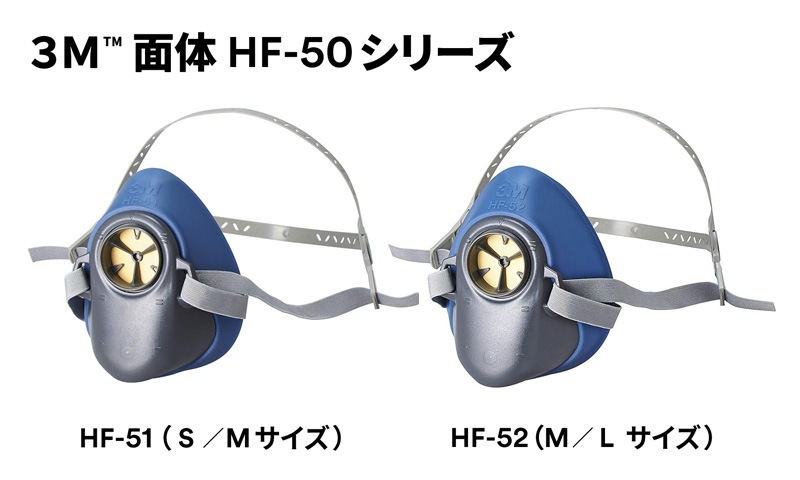 3M ǥޥ  HF-50꡼ (HF-51 / HF-52)