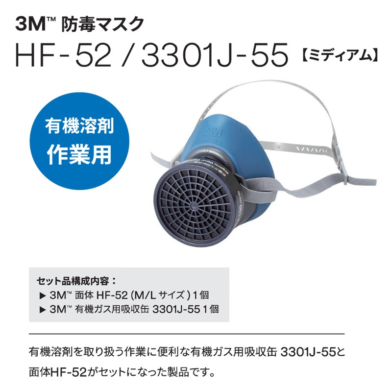 3M ǥޥ HF-52/3301J-55 ߥǥ ͭϺ޺ (Ρܵۼ̥å) 