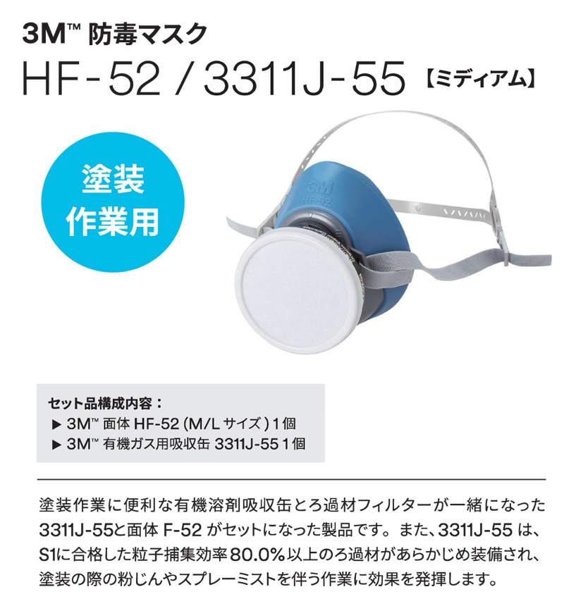 3M ǥޥ HF-52/3311J-55 ߥǥ  (Ρܵۼ̥å) 