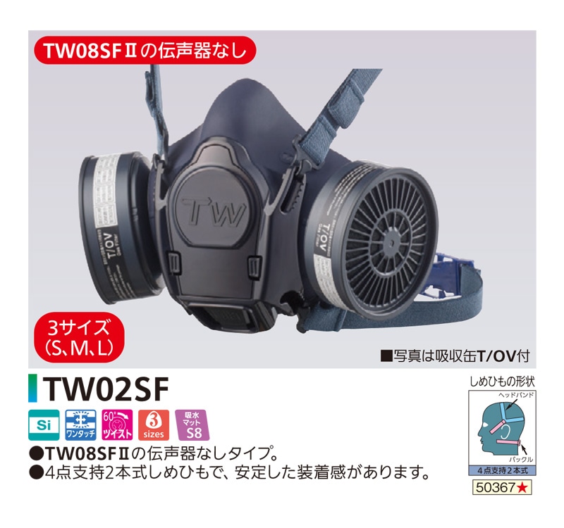 �����ޥ� �ɤ������ǥޥ��� TW02SFS