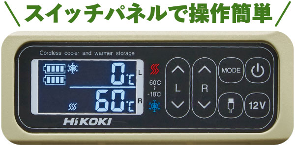 HIKOKI 18V-14.4V コードレス冷温庫コンパクトタイプ UL18DC マルチボルトセット品 暑さ対策商品  労働安全衛生保護具の通販サイト、安全モール 本店