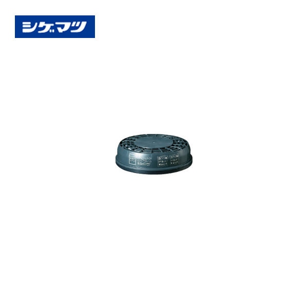 シゲマツ 交換用ロ過材 U2K U2K | 保護マスク,取替え式防塵マスク用