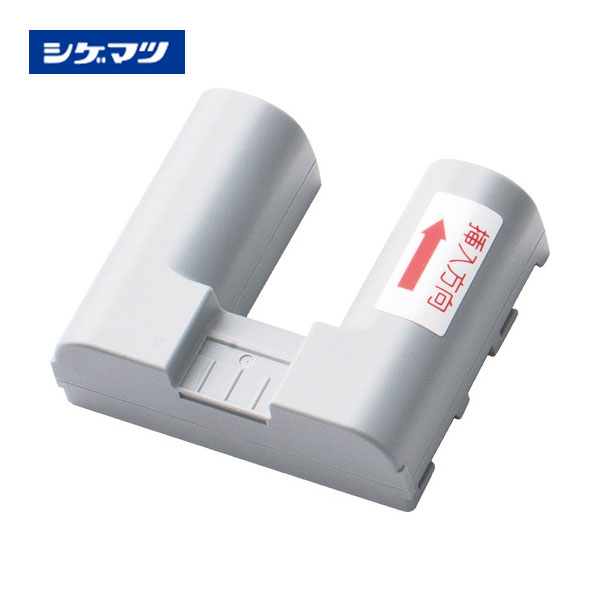 シゲマツ　電動ファン　BA-L2SUK バッテリー シゲマツ 電動ファン付キ呼吸用保護具バッテリー BA-L2SUK BA-L2SUK