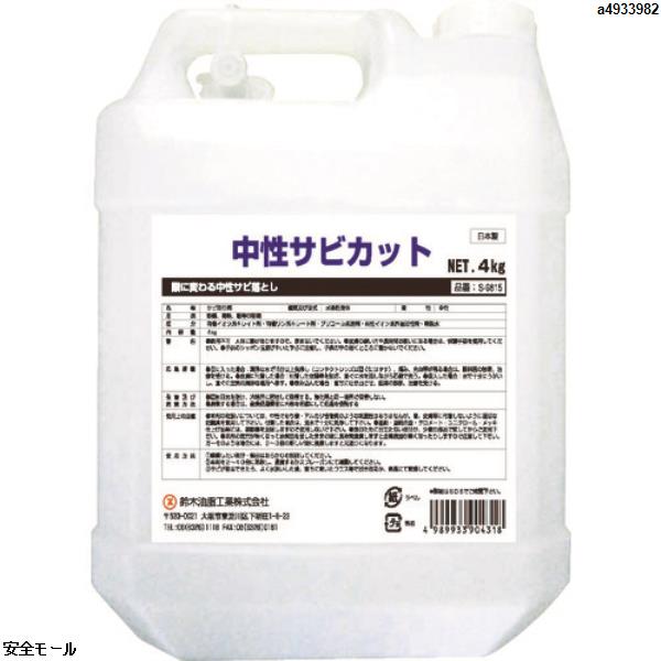 ���ʲ���a4933982SYK �������ӥ��å� 4kg��S9815��1��