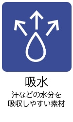 吸水エプロン