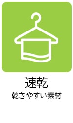 速乾エプロン