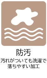 防汚エプロン