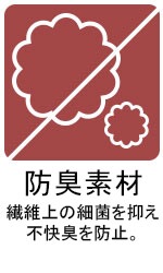 防臭素材アイコン