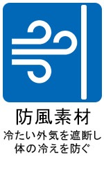 防風素材アイコン