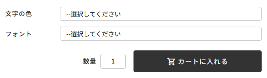 選択画面イメージ