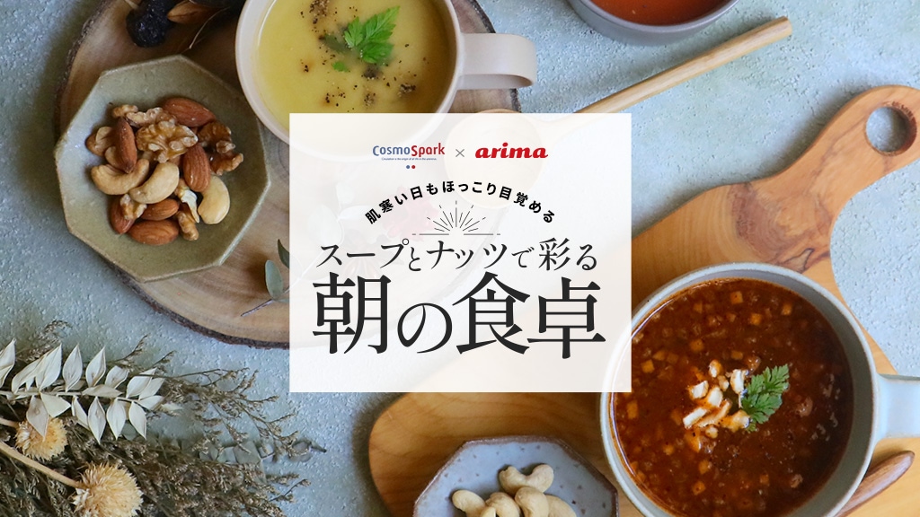 コスモスコラボ