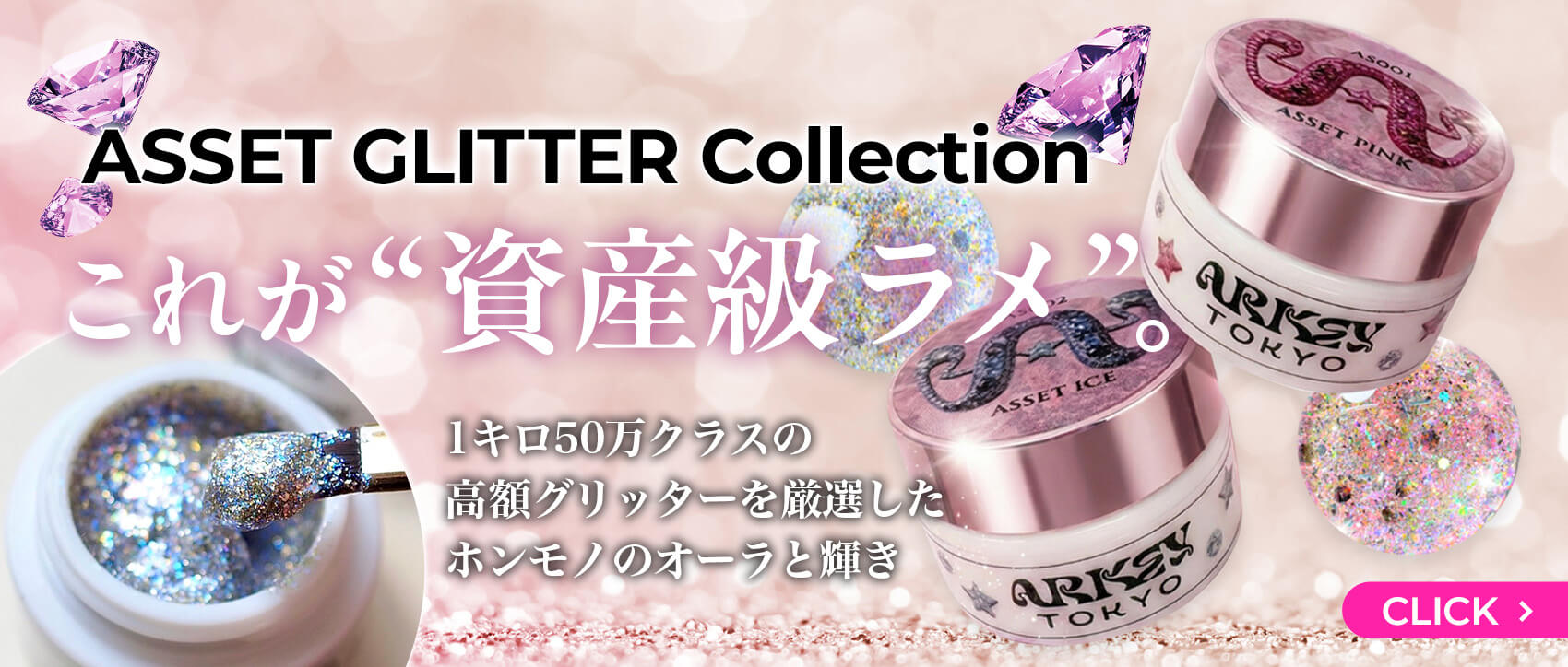 ARKEY TOKYO (アーキートウキョウ) ｜OFFICIAL SHOP