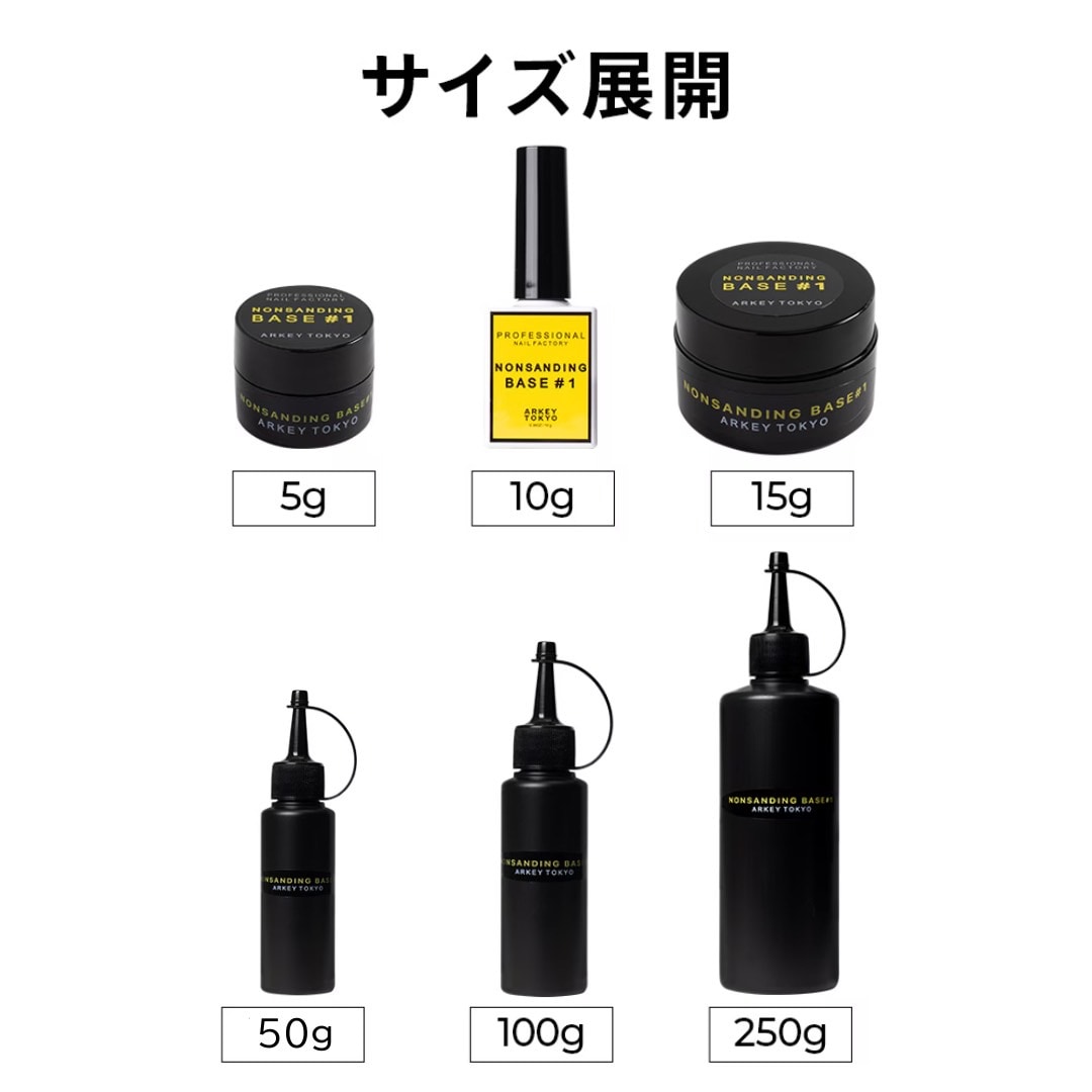 NON SANDING BASE #1【コンテナ】15g・5g | CLEAR （クリア）,#1 ノン