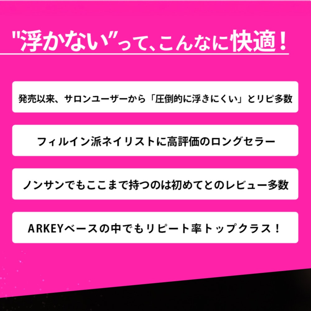 ノンサンディングベース #1 【業務用リフィル】 | クリア,#1 ノン