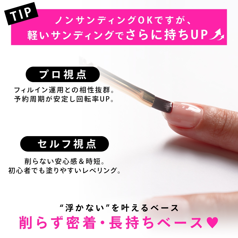 ノンサンディングベース #1 【業務用リフィル】 | クリア,#1 ノン
